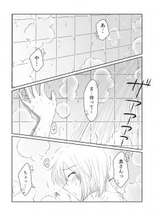 [Otsukimi Capsule (Hana)] Candytuft (Detective Conan) [Digital] - page 4