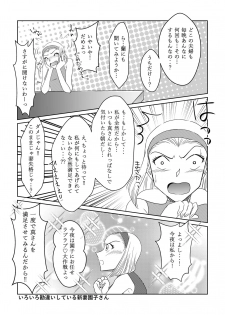 [Otsukimi Capsule (Hana)] Candytuft (Detective Conan) [Digital] - page 19