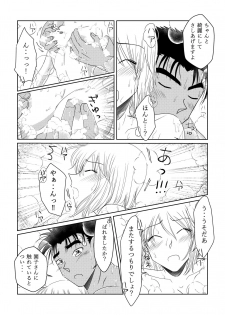 [Otsukimi Capsule (Hana)] Candytuft (Detective Conan) [Digital] - page 6