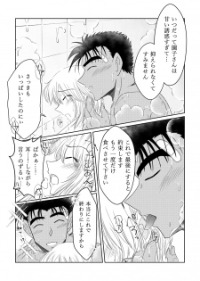 [Otsukimi Capsule (Hana)] Candytuft (Detective Conan) [Digital] - page 7