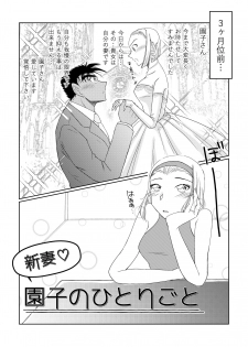 [Otsukimi Capsule (Hana)] Candytuft (Detective Conan) [Digital] - page 17