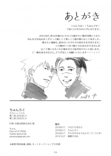 [Chuchun (Chun)] Chun Log (NARUTO) [Digital] - page 49