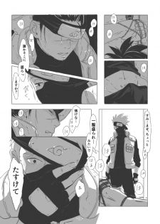 [Chuchun (Chun)] Chun Log (NARUTO) [Digital] - page 10