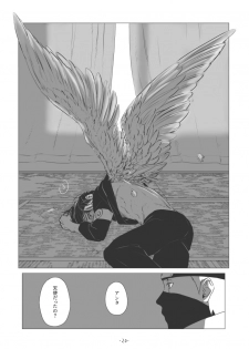 [Chuchun (Chun)] Chun Log (NARUTO) [Digital] - page 19