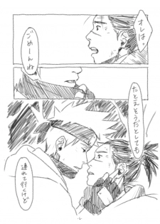 [Chuchun (Chun)] Chun Log (NARUTO) [Digital] - page 7