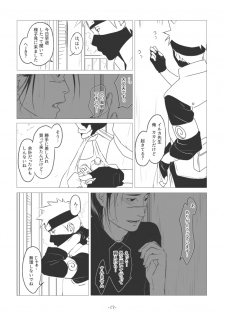 [Chuchun (Chun)] Chun Log (NARUTO) [Digital] - page 16