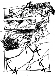 [Chuchun (Chun)] Chun Log (NARUTO) [Digital] - page 35