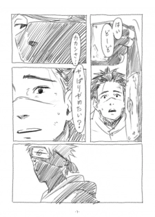 [Chuchun (Chun)] Chun Log (NARUTO) [Digital] - page 6