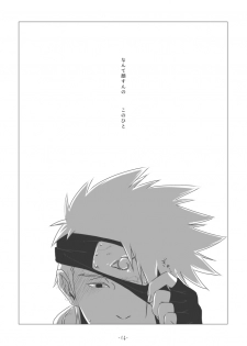 [Chuchun (Chun)] Chun Log (NARUTO) [Digital] - page 15