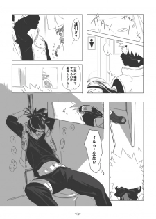 [Chuchun (Chun)] Chun Log (NARUTO) [Digital] - page 9