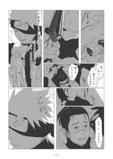 [Chuchun (Chun)] Chun Log (NARUTO) [Digital] - page 14