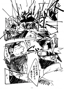 [Chuchun (Chun)] Chun Log (NARUTO) [Digital] - page 36