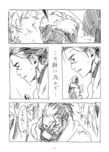 [Chuchun (Chun)] Chun Log (NARUTO) [Digital] - page 3