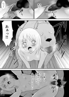 [Freya] Watashi-tachi no Ie ni Pet ga Yattekita - page 39