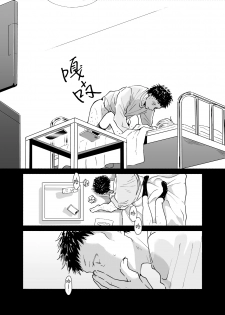 [imanonderu] Dokushin Chuunen Otoko ga Gal ni Hamaru Hanashi [Chinese] [Digital] - page 43