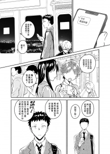 [imanonderu] Dokushin Chuunen Otoko ga Gal ni Hamaru Hanashi [Chinese] [Digital] - page 24