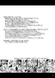 [MA2 (Momose Sei)] Super Hero no Kuse ni (Avengers) [English] [Digital] - page 25