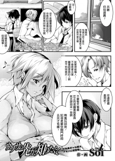 [Soi] Uwasa no Saki ga, Shiritakute (COMIC AOHA 2020 Haru) [Chinese] [Digital] - page 1