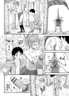 [Hanafuda Sakurano] Zutto Issho. [Chinese] [上古勤受荣誉呈献] - page 40
