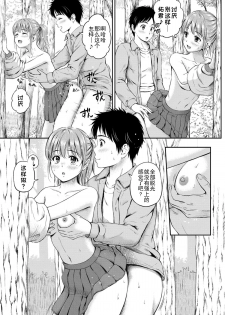 [Hanafuda Sakurano] Zutto Issho. [Chinese] [上古勤受荣誉呈献] - page 43