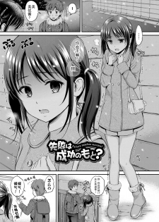 [Hanafuda Sakurano] Zutto Issho. [Chinese] [上古勤受荣誉呈献] - page 49
