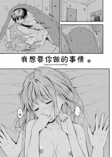 [Hanafuda Sakurano] Zutto Issho. [Chinese] [上古勤受荣誉呈献] - page 9