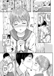 [Hanafuda Sakurano] Zutto Issho. [Chinese] [上古勤受荣誉呈献] - page 31