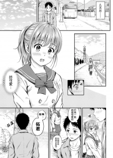 [Hanafuda Sakurano] Zutto Issho. [Chinese] [上古勤受荣誉呈献] - page 27