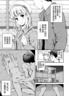 [Hanafuda Sakurano] Zutto Issho. [Chinese] [上古勤受荣誉呈献] - page 11