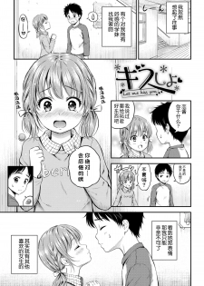 [Hanafuda Sakurano] Zutto Issho. [Chinese] [上古勤受荣誉呈献] - page 25
