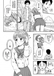 [Hanafuda Sakurano] Zutto Issho. [Chinese] [上古勤受荣誉呈献] - page 28
