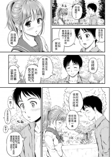 [Hanafuda Sakurano] Zutto Issho. [Chinese] [上古勤受荣誉呈献] - page 29