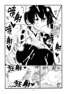 (SC64) [King Revolver (Kikuta Kouji)] Matomaru-san (Kantai Collection -KanColle-) [Chinese] [不可视汉化] - page 23