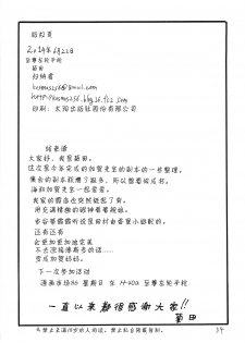 (SC64) [King Revolver (Kikuta Kouji)] Matomaru-san (Kantai Collection -KanColle-) [Chinese] [不可视汉化] - page 33