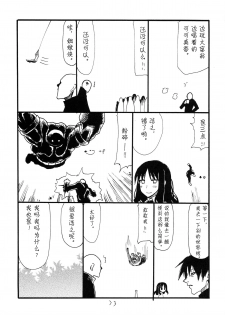 (SC64) [King Revolver (Kikuta Kouji)] Matomaru-san (Kantai Collection -KanColle-) [Chinese] [不可视汉化] - page 32