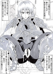 [Ninnindo (Tonsuke)] Ura Eiyuu Shoukan 2 (Fire Emblem Series) - page 5