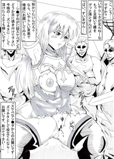 [Ninnindo (Tonsuke)] Ura Eiyuu Shoukan 2 (Fire Emblem Series) - page 3