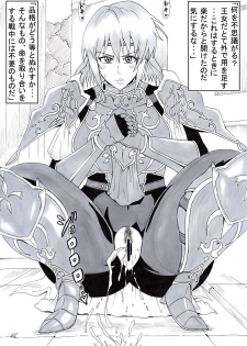[Ninnindo (Tonsuke)] Ura Eiyuu Shoukan 2 (Fire Emblem Series) - page 4