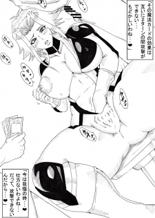 [Ninnindo (Tonsuke)] Izayoi Duel (Yu-Gi-Oh! 5D's) - page 12