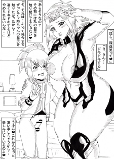 [Ninnindo (Tonsuke)] Izayoi Duel (Yu-Gi-Oh! 5D's) - page 23