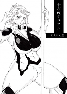 [Ninnindo (Tonsuke)] Izayoi Duel (Yu-Gi-Oh! 5D's) - page 1
