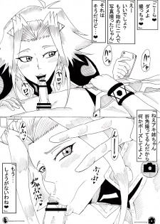 [Ninnindo (Tonsuke)] Izayoi Duel (Yu-Gi-Oh! 5D's) - page 26