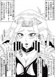 [Ninnindo (Tonsuke)] Izayoi Duel (Yu-Gi-Oh! 5D's) - page 3