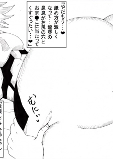 [Ninnindo (Tonsuke)] Izayoi Duel (Yu-Gi-Oh! 5D's) - page 25