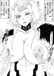 [Ninnindo (Tonsuke)] Izayoi Duel (Yu-Gi-Oh! 5D's) - page 14