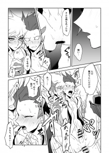 [Yugure Calpas (Gure)] PlayRevoRevo ga 3P Suru dake (Yu-Gi-Oh! VRAINS) [Digital] - page 8