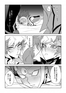 [Yugure Calpas (Gure)] PlayRevoRevo ga 3P Suru dake (Yu-Gi-Oh! VRAINS) [Digital] - page 3