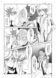 [Yugure Calpas (Gure)] PlayRevoRevo ga 3P Suru dake (Yu-Gi-Oh! VRAINS) [Digital] - page 4