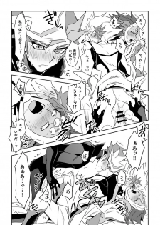 [Yugure Calpas (Gure)] PlayRevoRevo ga 3P Suru dake (Yu-Gi-Oh! VRAINS) [Digital] - page 6