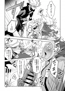 [Yugure Calpas (Gure)] PlayRevoRevo ga 3P Suru dake (Yu-Gi-Oh! VRAINS) [Digital] - page 5